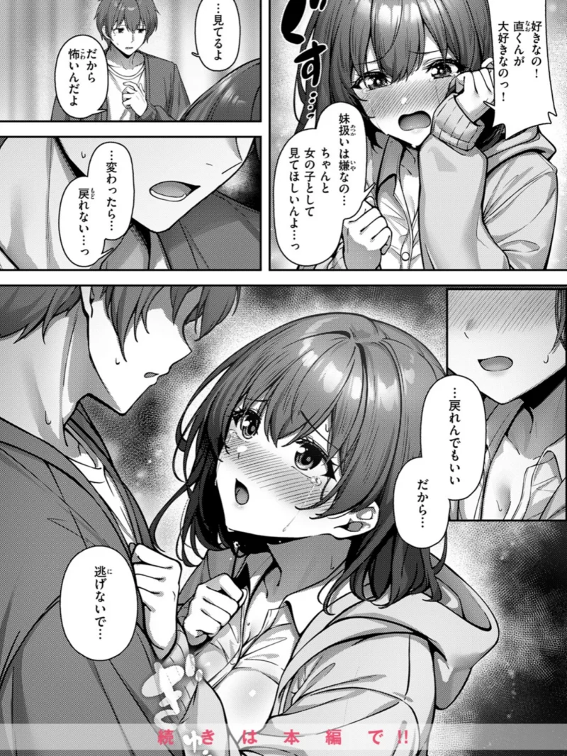 COMIC快楽天ビースト 2026年09月号（ぴょん吉） のサンプル画像78