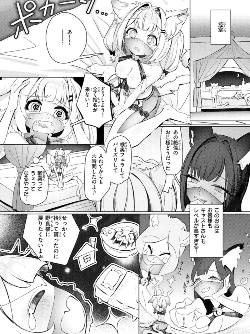 COMIC快楽天ビースト 2026年09月号（ぴょん吉） のサンプル画像80