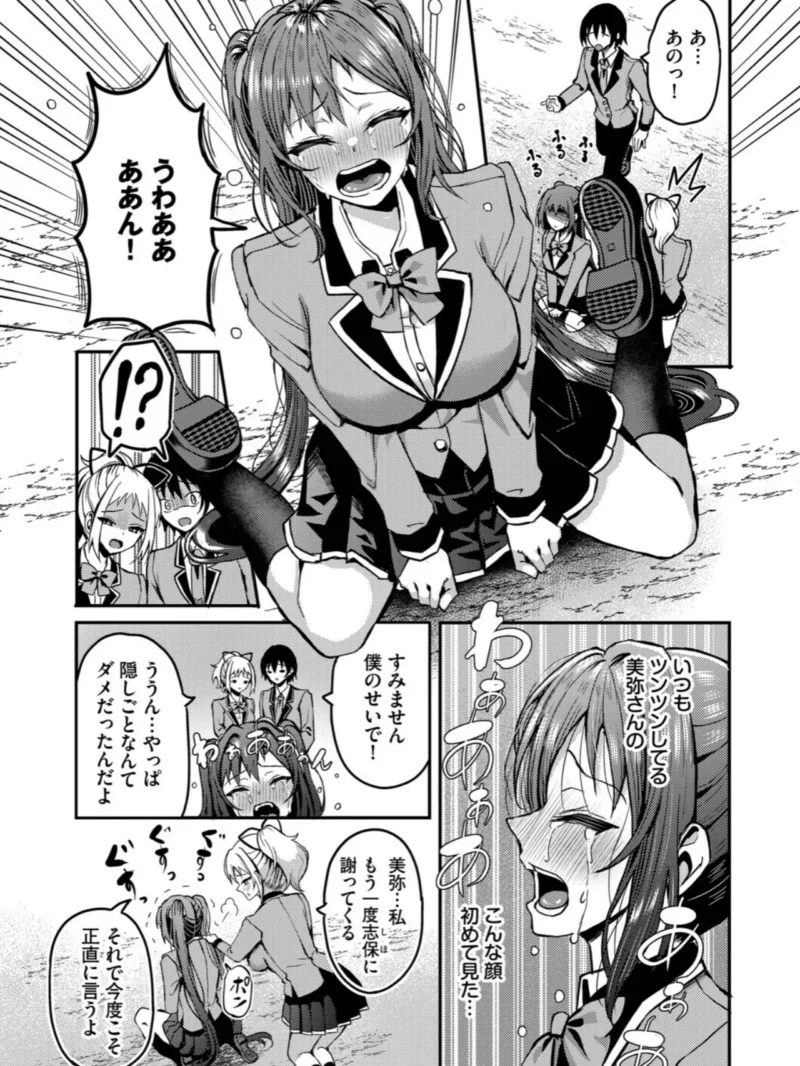 29人発情乙女と無人島中出しライフ 3（はざくらさつき） のサンプル画像4