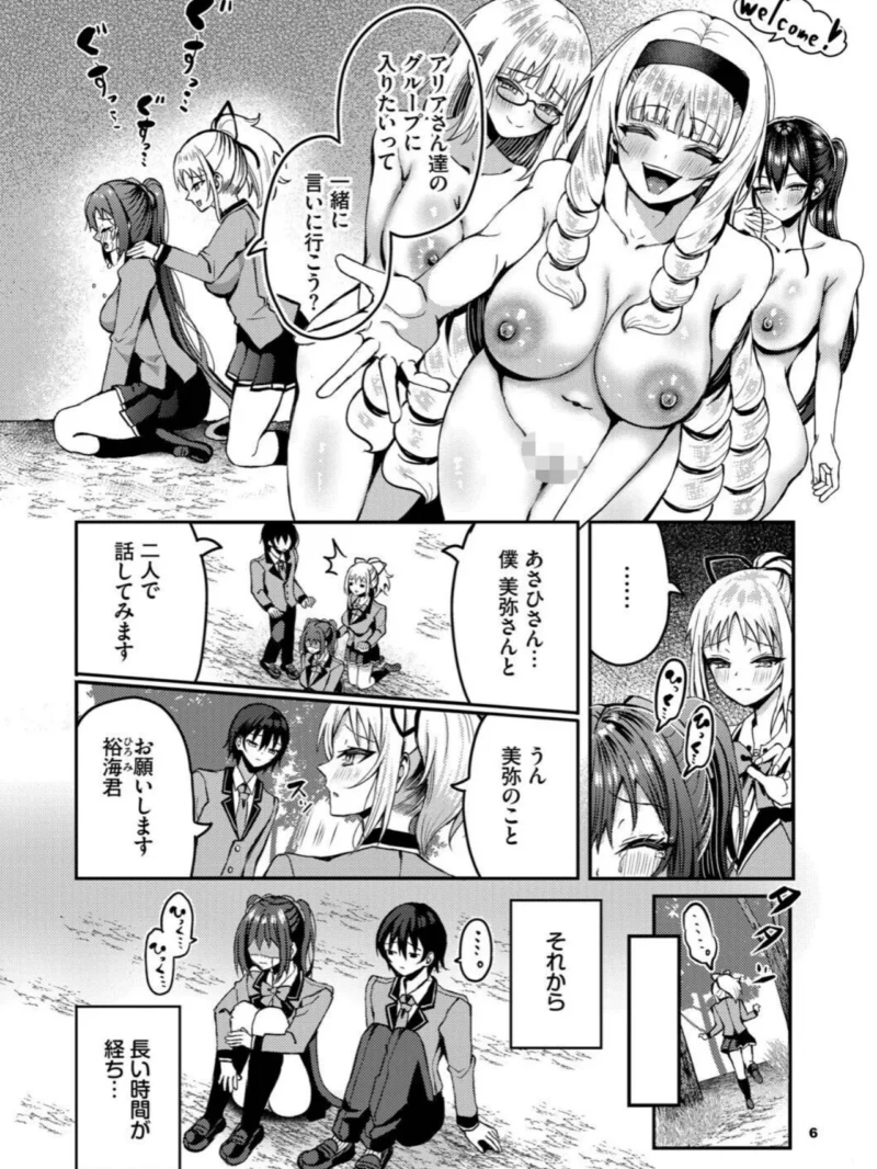 29人発情乙女と無人島中出しライフ 3（はざくらさつき） のサンプル画像5
