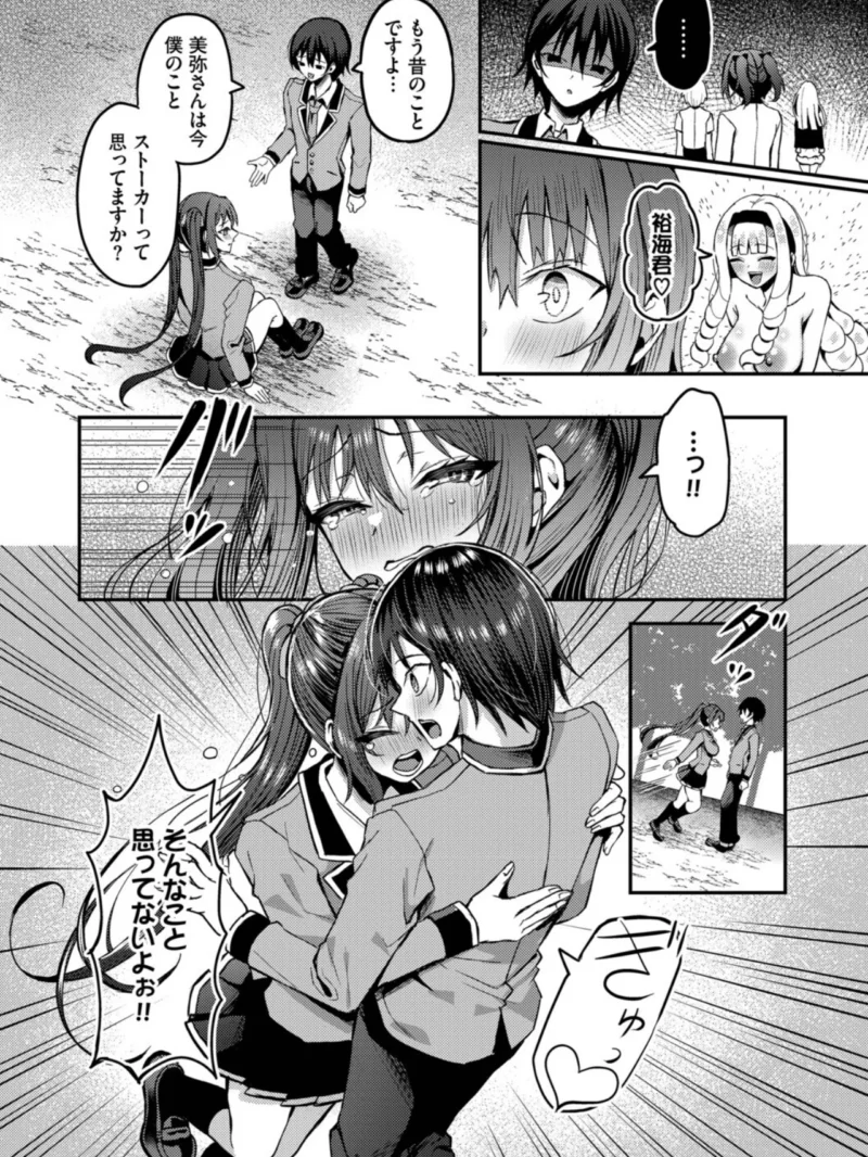 29人発情乙女と無人島中出しライフ 3（はざくらさつき） のサンプル画像9