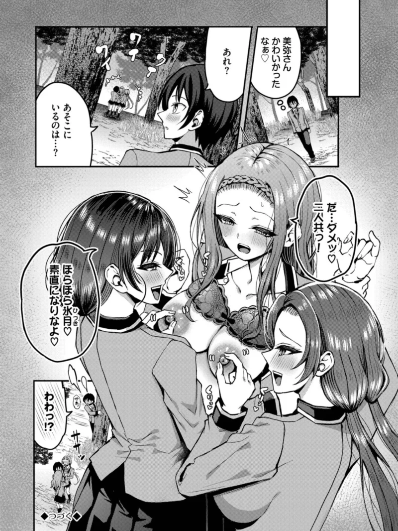 29人発情乙女と無人島中出しライフ 3（はざくらさつき） のサンプル画像23