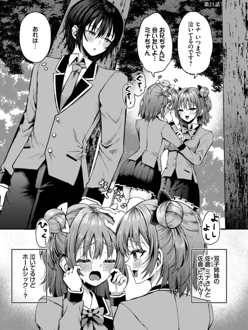 29人発情乙女と無人島中出しライフ 3（はざくらさつき） のサンプル画像25