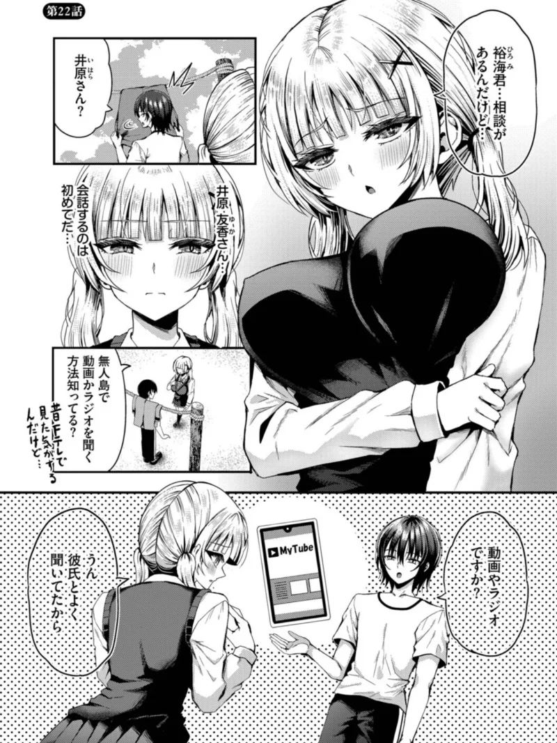 29人発情乙女と無人島中出しライフ 3（はざくらさつき） のサンプル画像26