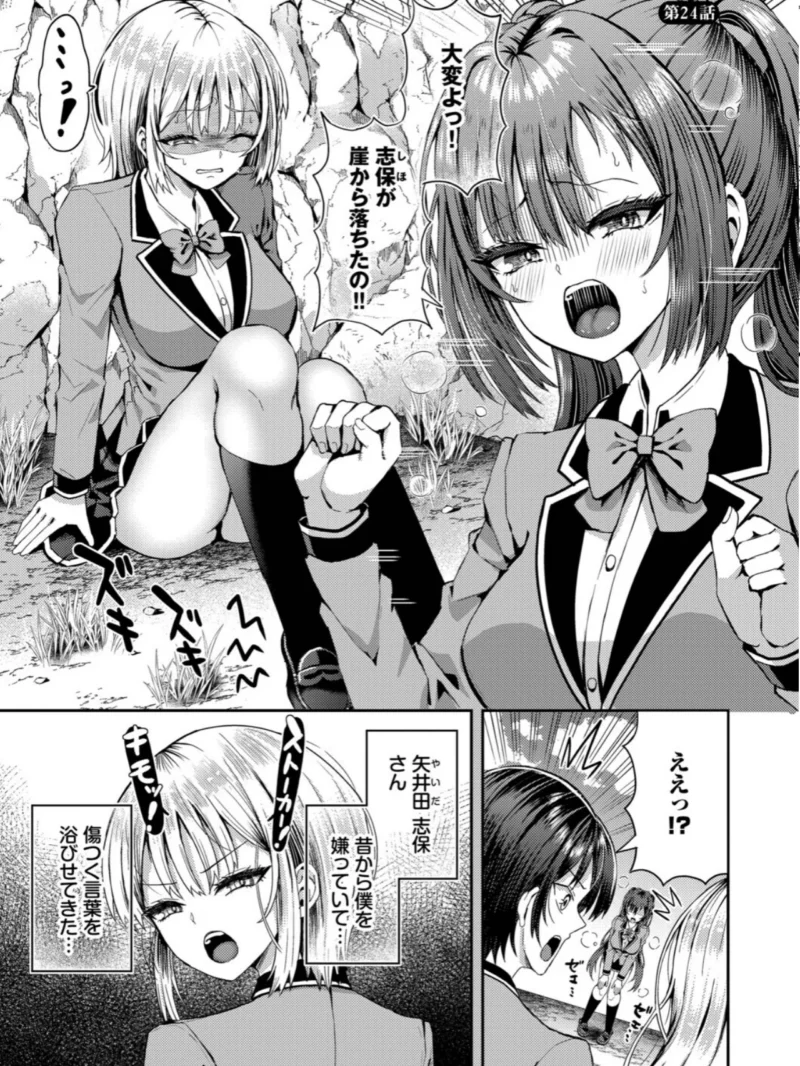 29人発情乙女と無人島中出しライフ 3（はざくらさつき） のサンプル画像28