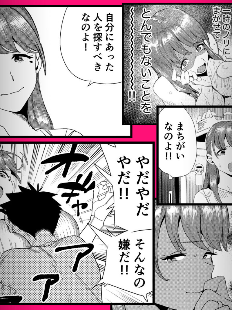 友達のムチムチ巨乳ママがエロすぎるのがいけない…いやイケる！！2（ぎゃーてい） のサンプル画像3