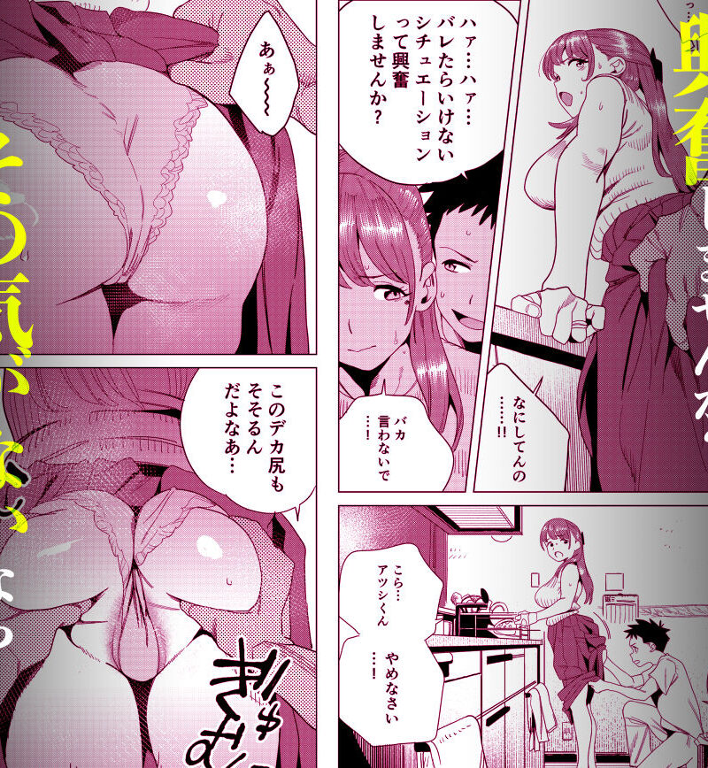 友達のムチムチ巨乳ママがエロすぎるのがいけない…いやイケる！！2（ぎゃーてい） のサンプル画像4