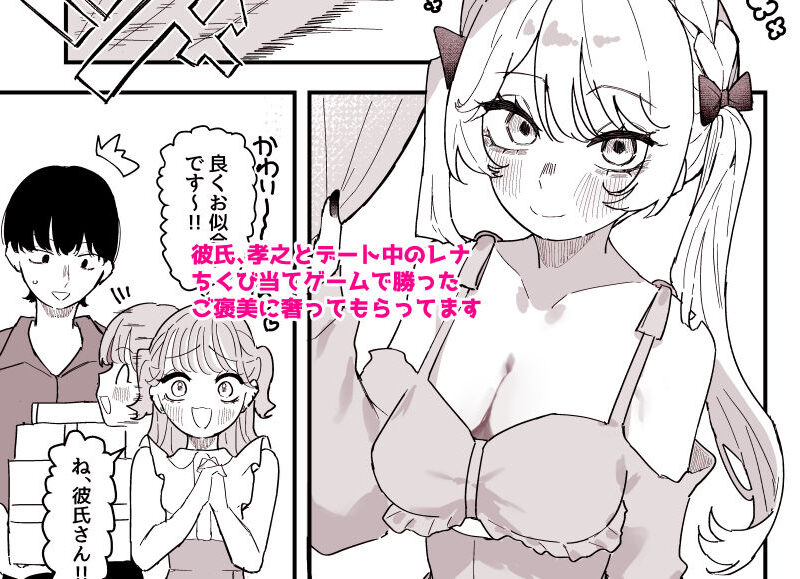ちくび当てゲームにハマった幼馴染3（もみ子さん） のサンプル画像2