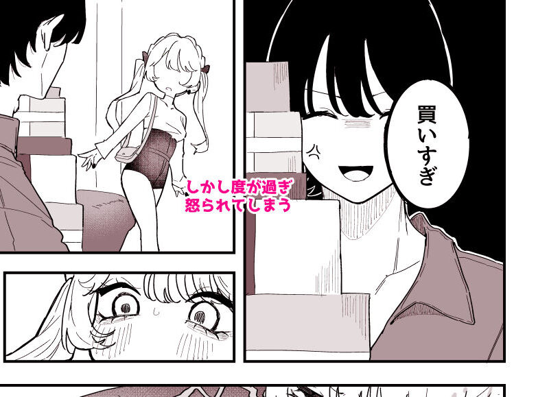 ちくび当てゲームにハマった幼馴染3（もみ子さん） のサンプル画像3
