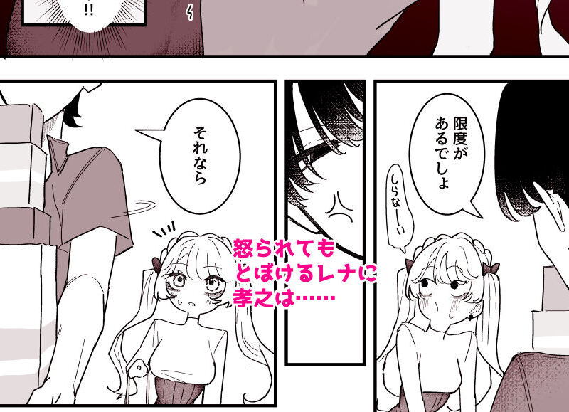 ちくび当てゲームにハマった幼馴染3（もみ子さん） のサンプル画像4