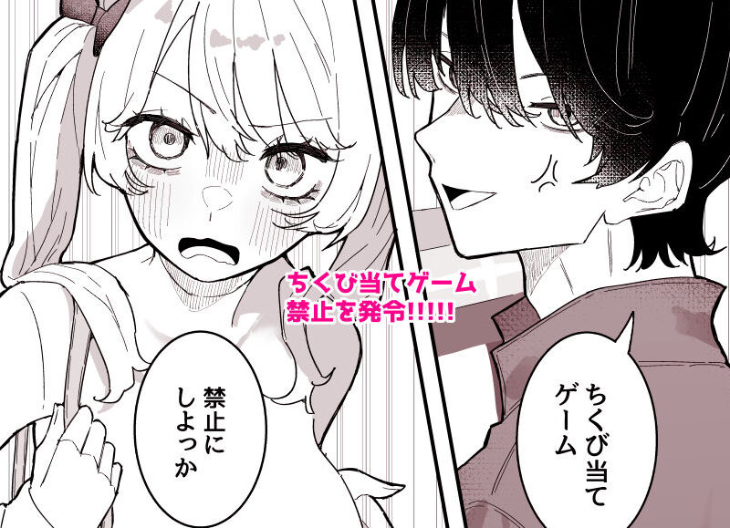 ちくび当てゲームにハマった幼馴染3（もみ子さん） のサンプル画像5