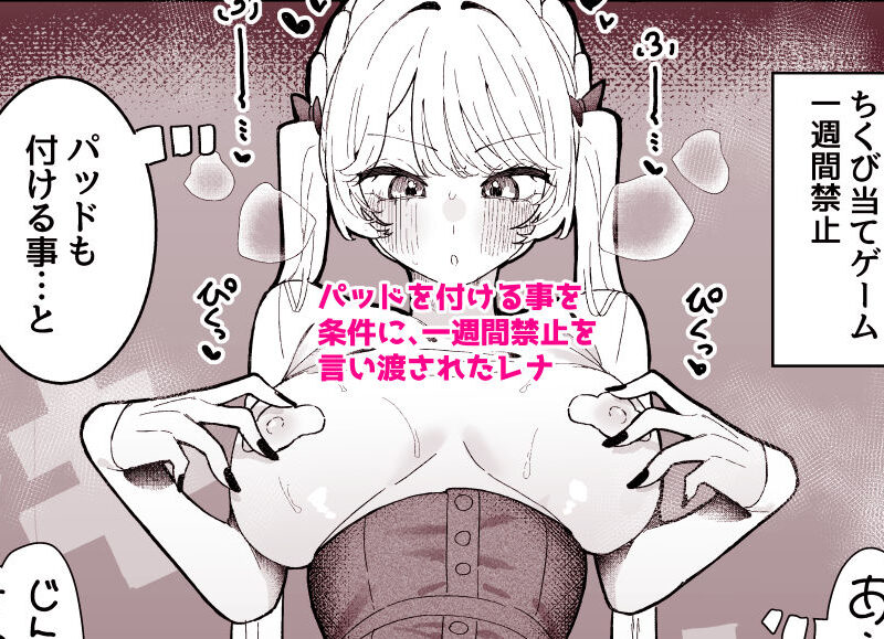 ちくび当てゲームにハマった幼馴染3（もみ子さん） のサンプル画像6