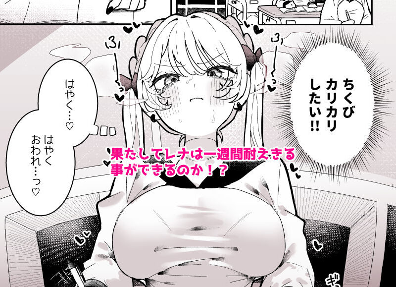 ちくび当てゲームにハマった幼馴染3（もみ子さん） のサンプル画像8