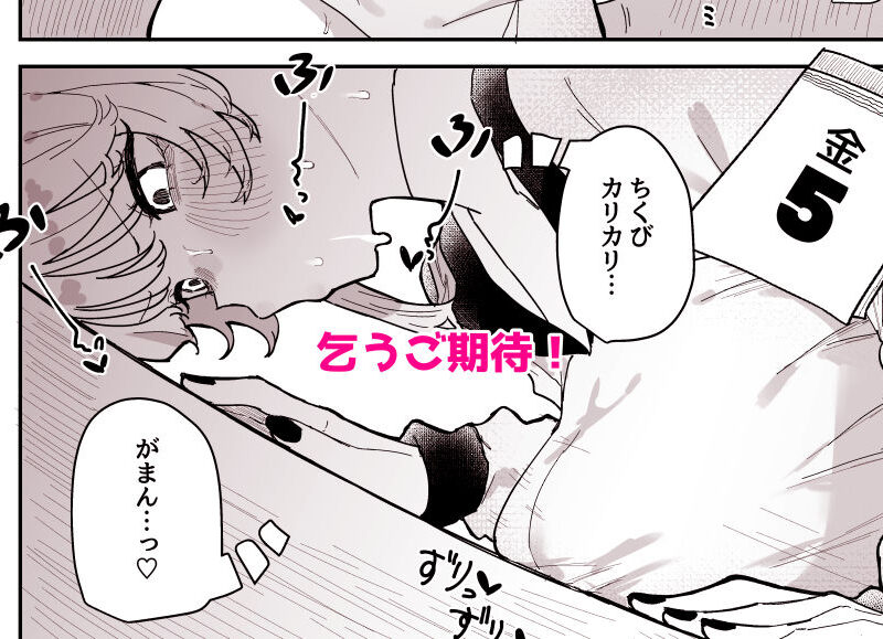 ちくび当てゲームにハマった幼馴染3（もみ子さん） のサンプル画像9