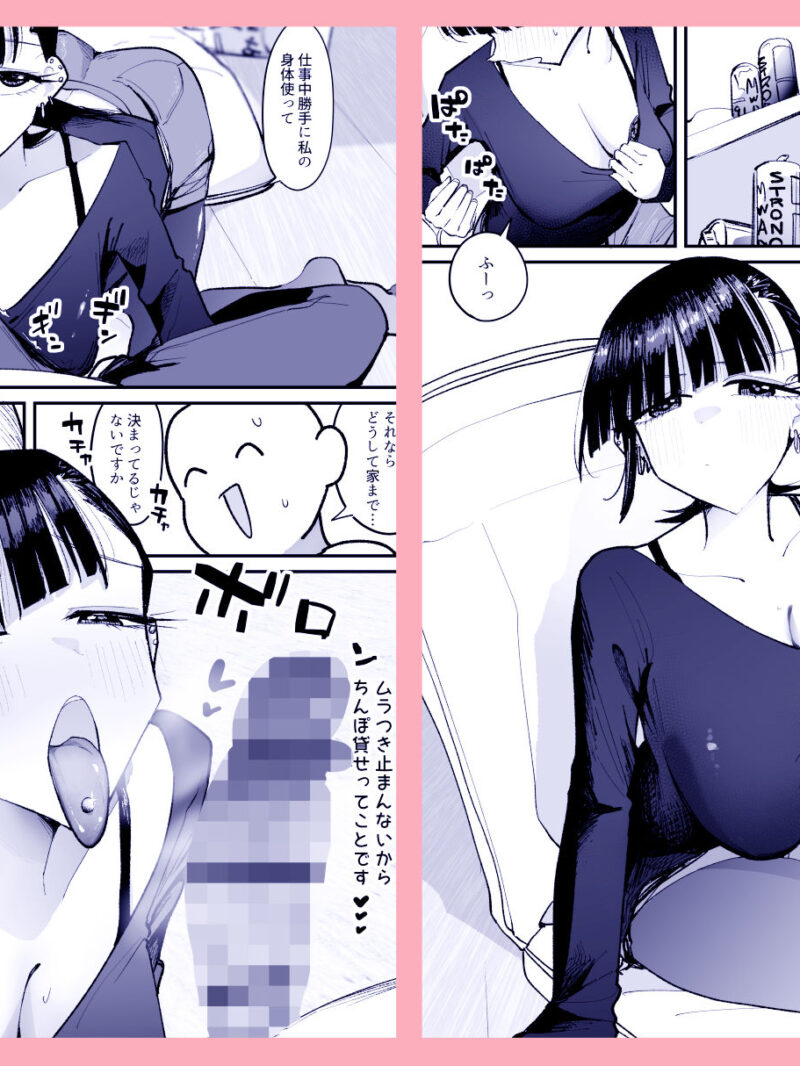 弱おじ隣のマゾメスをオナホ扱いしてしまう（そうだね×1） のサンプル画像3