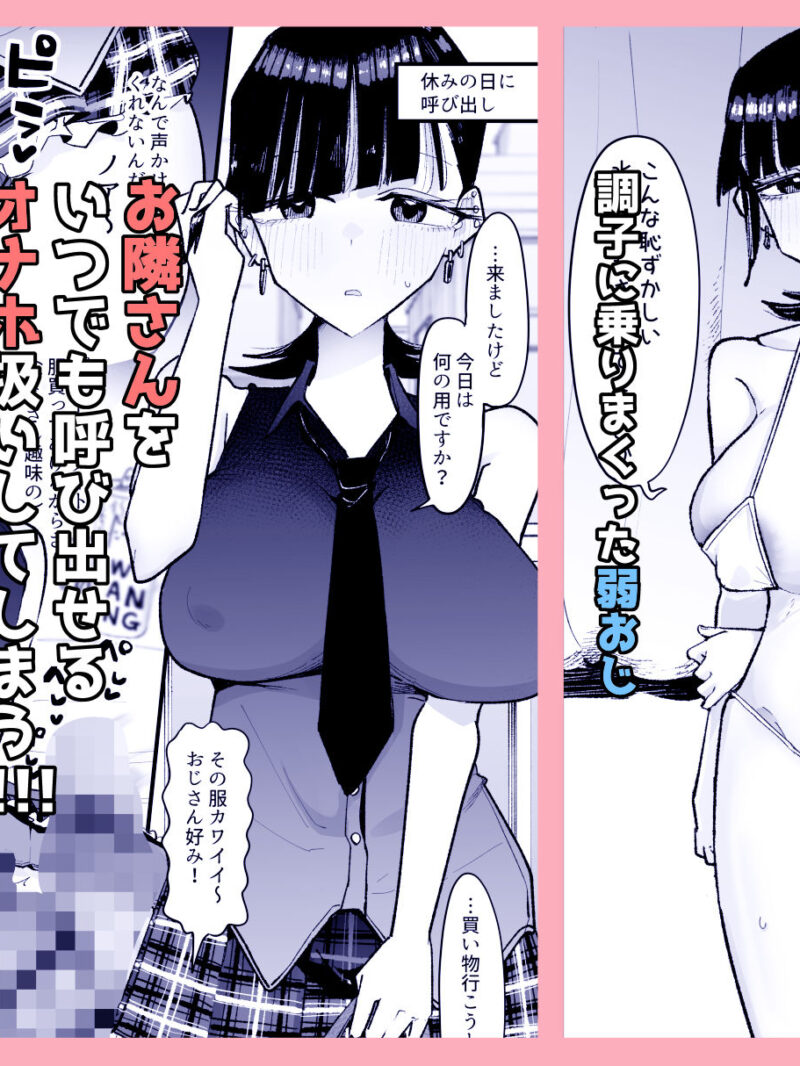 弱おじ隣のマゾメスをオナホ扱いしてしまう（そうだね×1） のサンプル画像5
