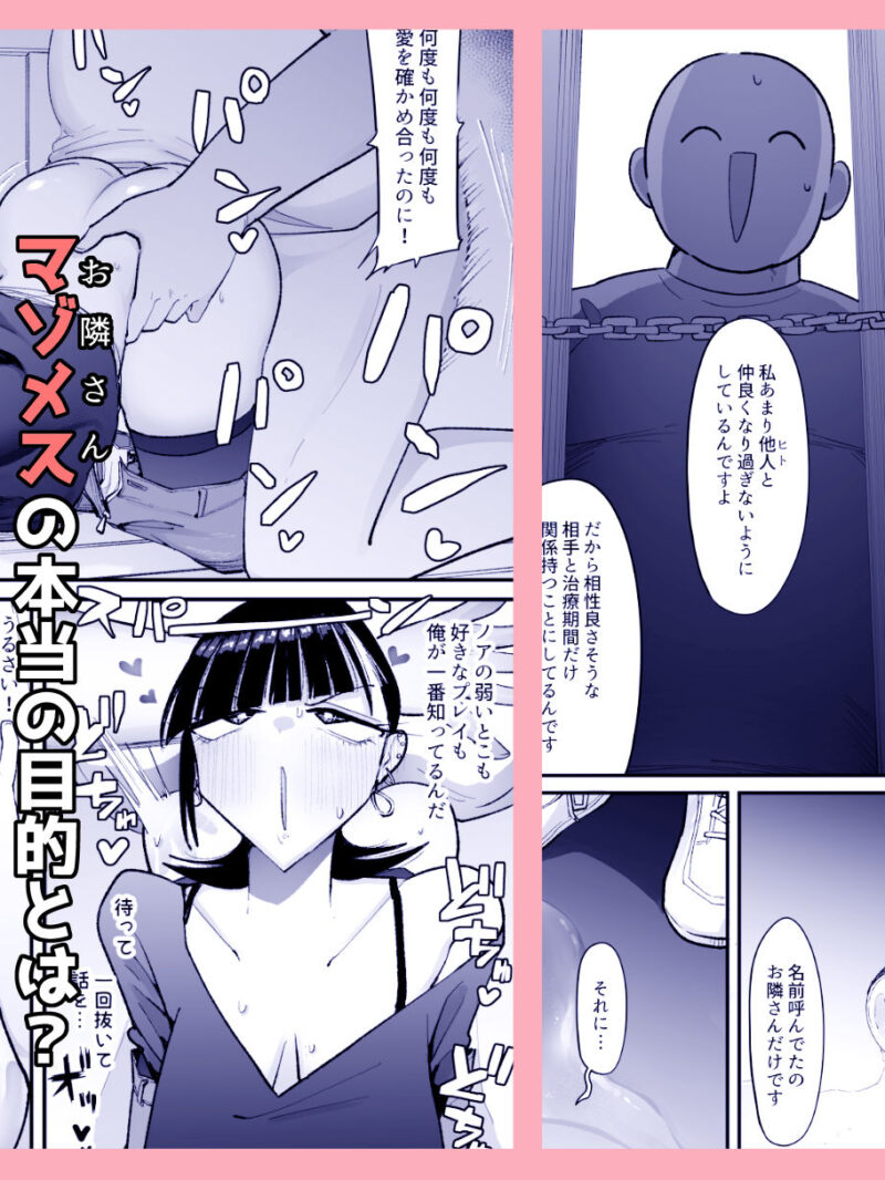 弱おじ隣のマゾメスをオナホ扱いしてしまう（そうだね×1） のサンプル画像6