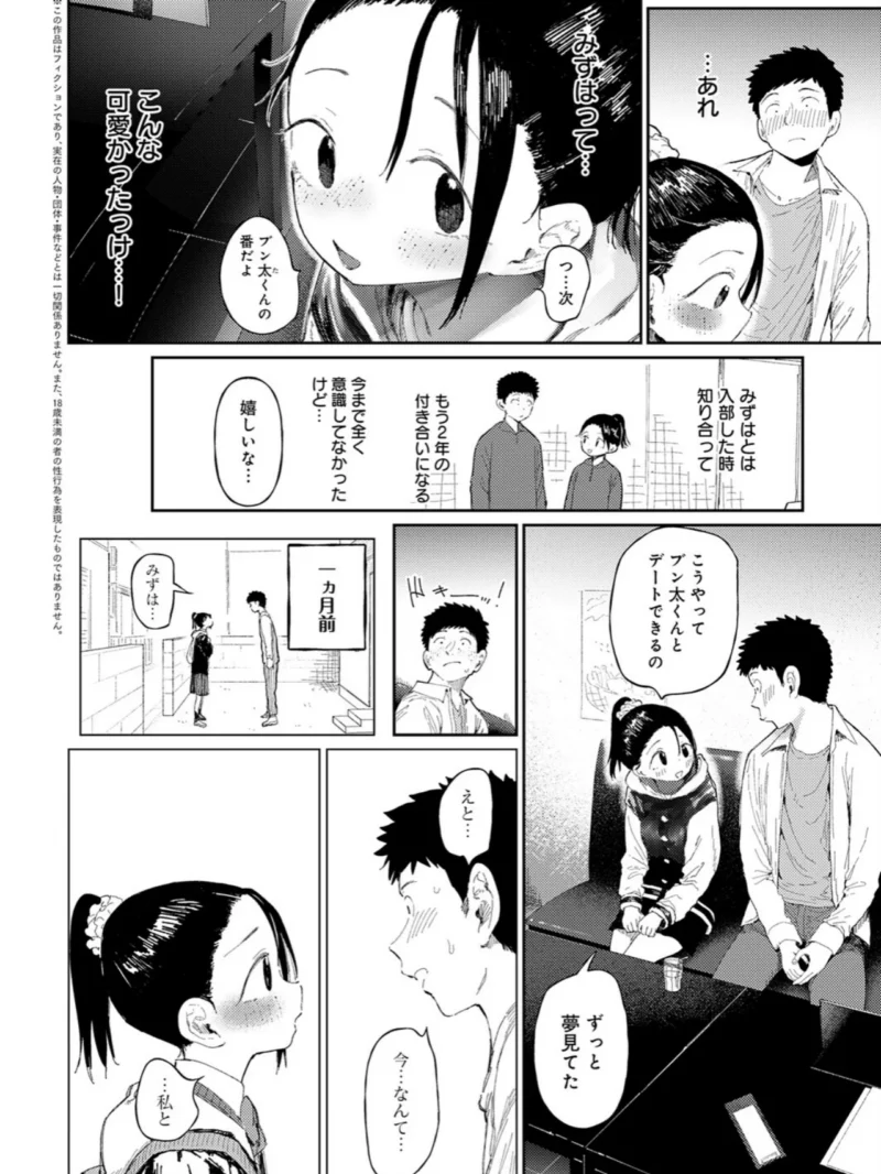 コバルトブルー 後編（どえむたん） のサンプル画像3