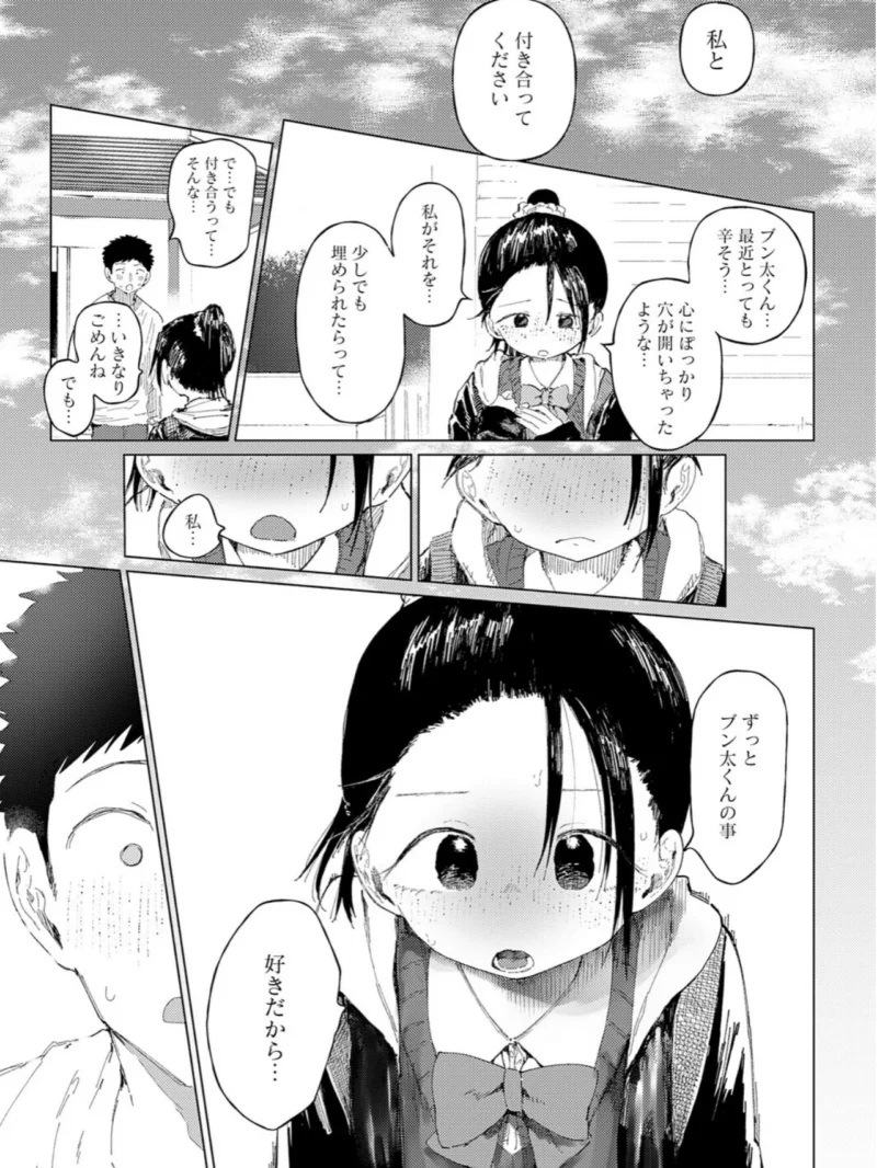 コバルトブルー 後編（どえむたん） のサンプル画像4