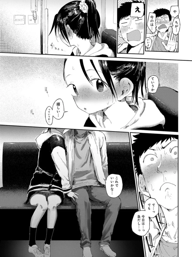 コバルトブルー 後編（どえむたん） のサンプル画像6