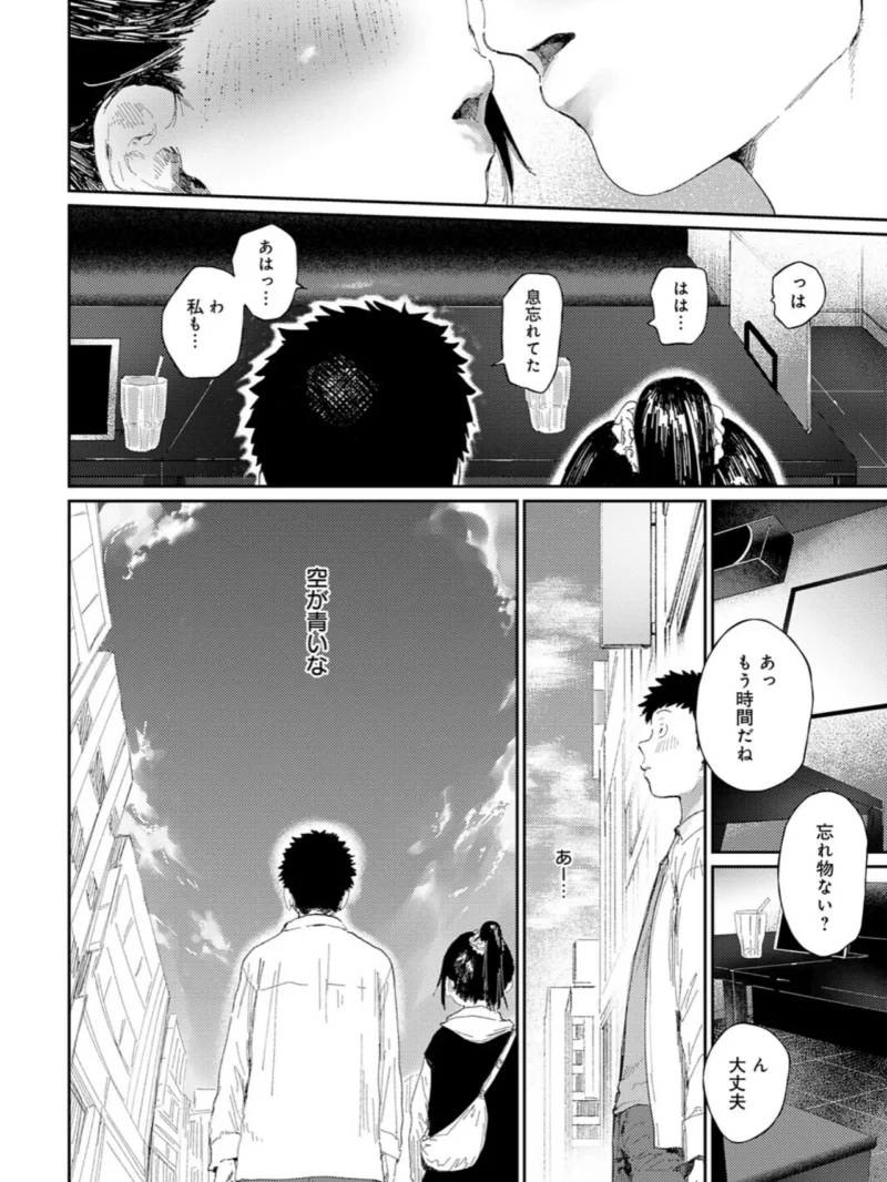コバルトブルー 後編（どえむたん） のサンプル画像7