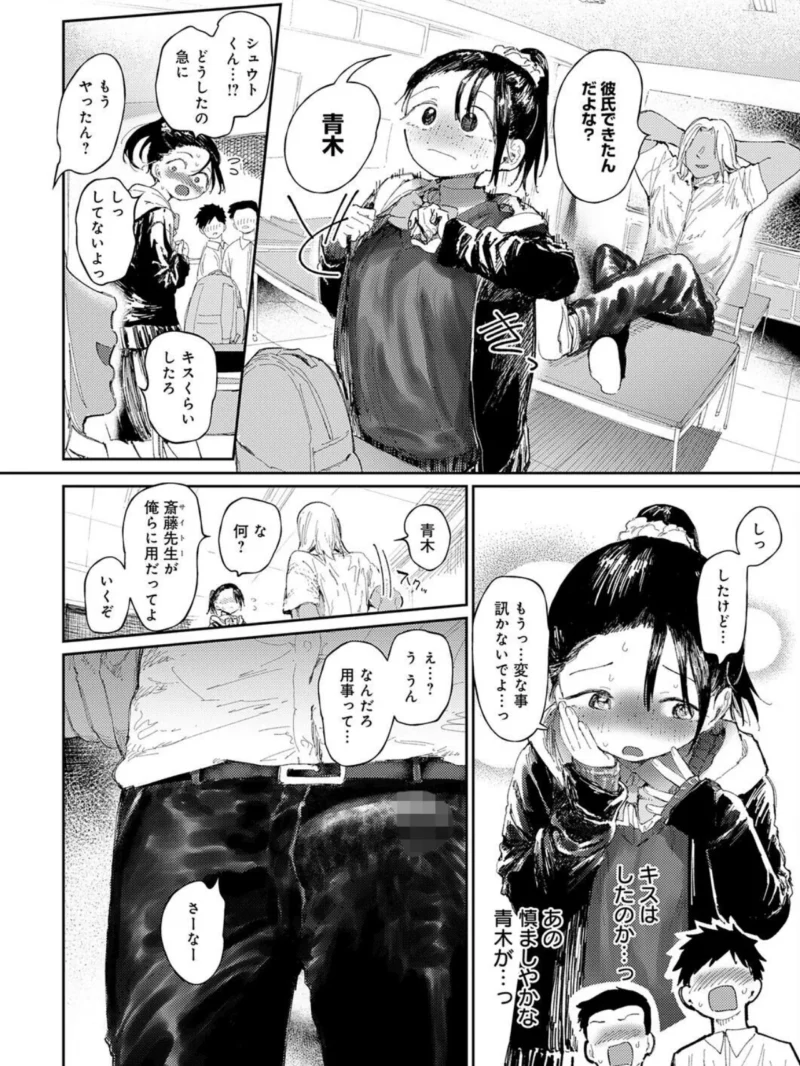 コバルトブルー 後編（どえむたん） のサンプル画像9