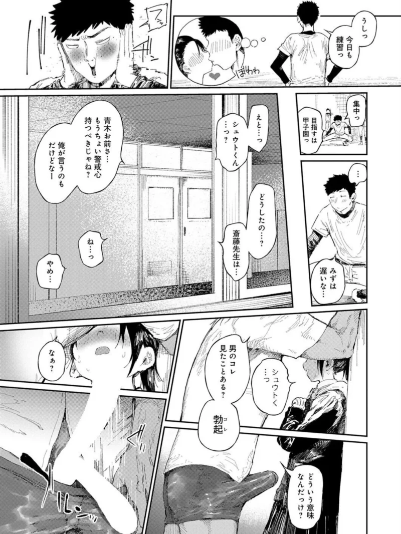 コバルトブルー 後編（どえむたん） のサンプル画像10