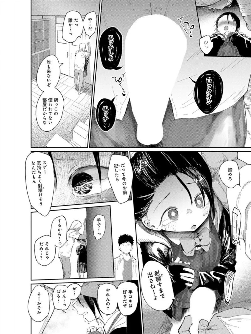 コバルトブルー 後編（どえむたん） のサンプル画像11
