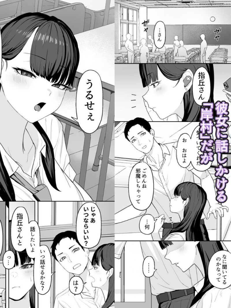 近寄らないで抱きしめて（ばそば） のサンプル画像2