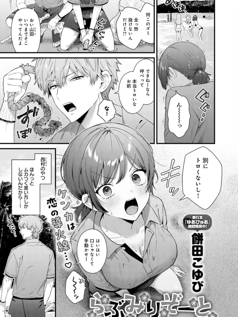 comicアンスリウム Vol.161 2026年9月号（餅田こゆび） のサンプル画像2