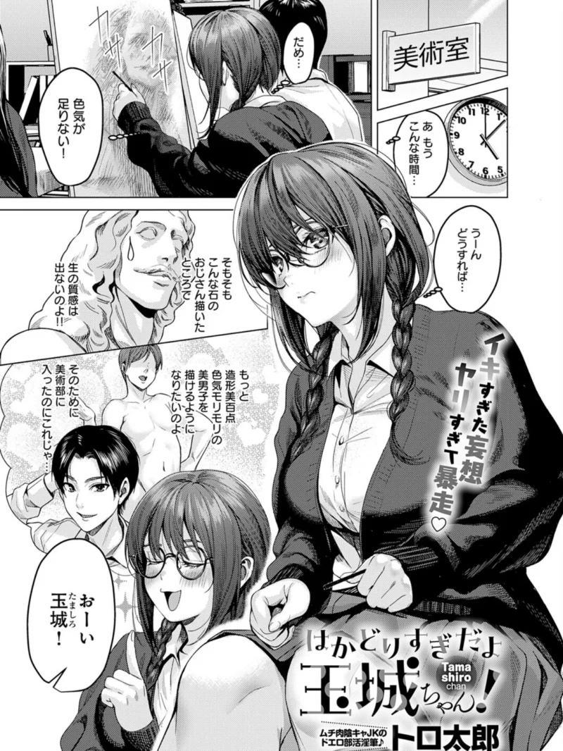 comicアンスリウム Vol.161 2026年9月号（餅田こゆび） のサンプル画像8