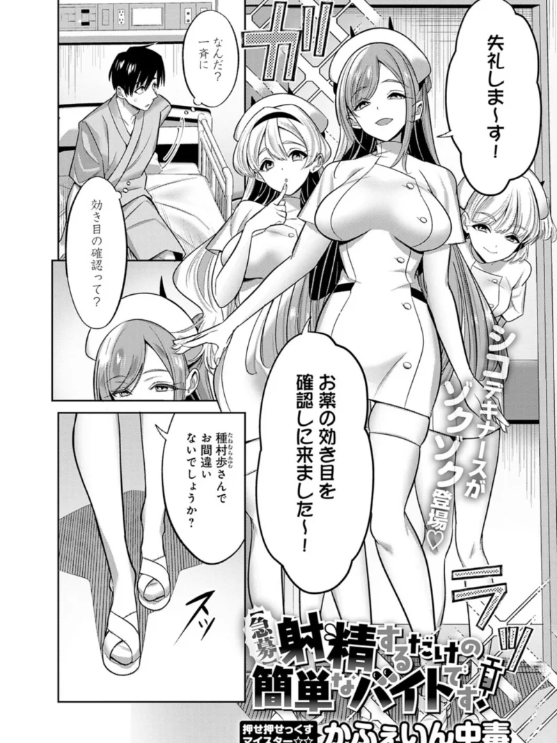 comicアンスリウム Vol.161 2026年9月号（餅田こゆび） のサンプル画像10