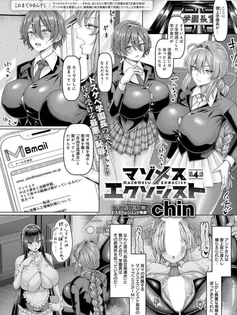 comicアンスリウム Vol.161 2026年9月号（餅田こゆび） のサンプル画像12