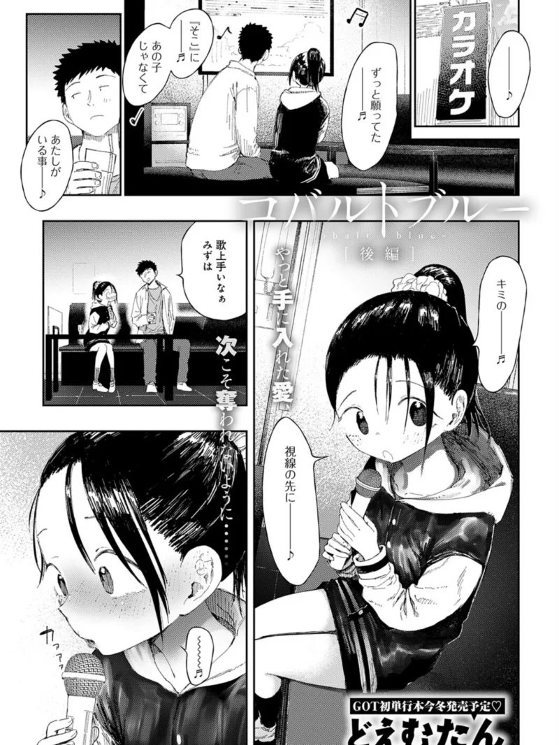 comicアンスリウム Vol.161 2026年9月号（餅田こゆび） のサンプル画像18