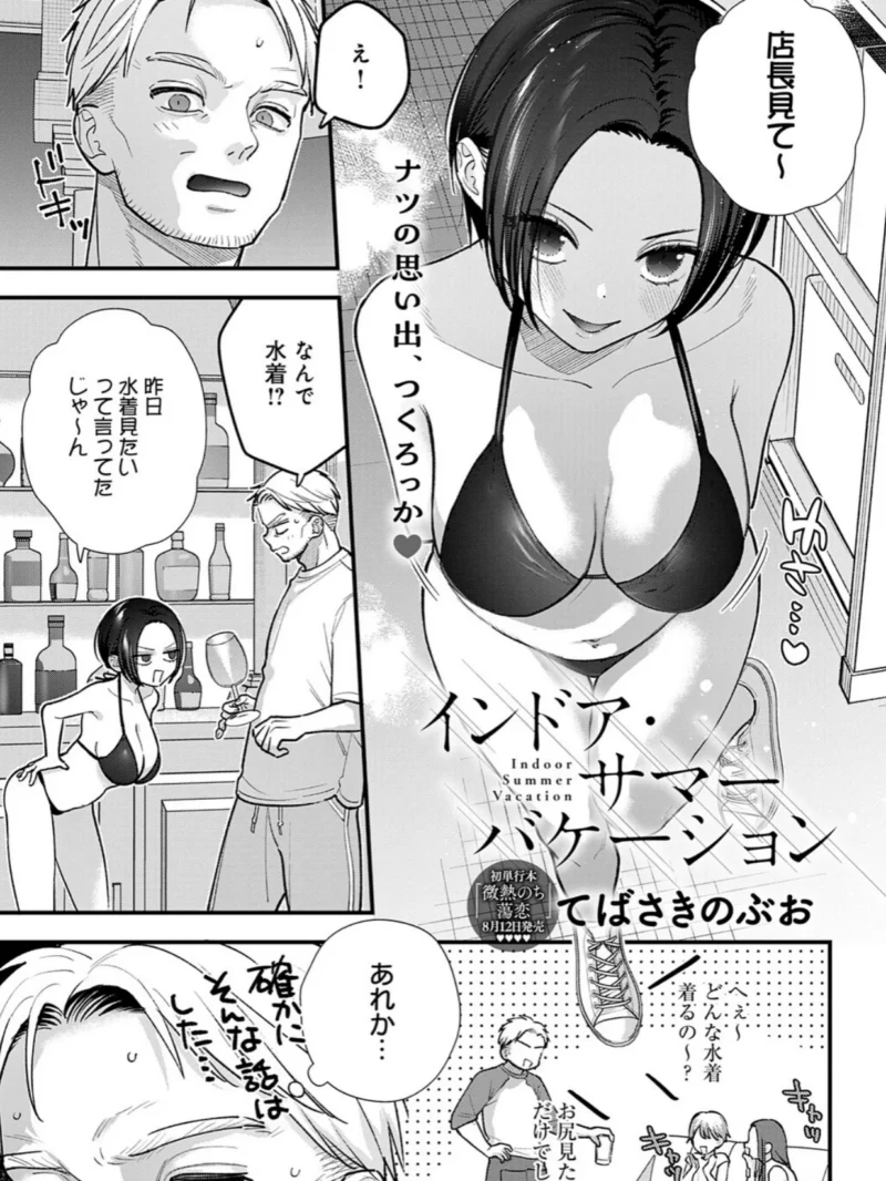 comicアンスリウム Vol.161 2026年9月号（餅田こゆび） のサンプル画像20
