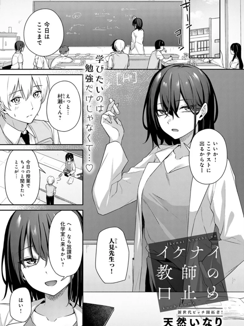 comicアンスリウム Vol.161 2026年9月号（餅田こゆび） のサンプル画像22