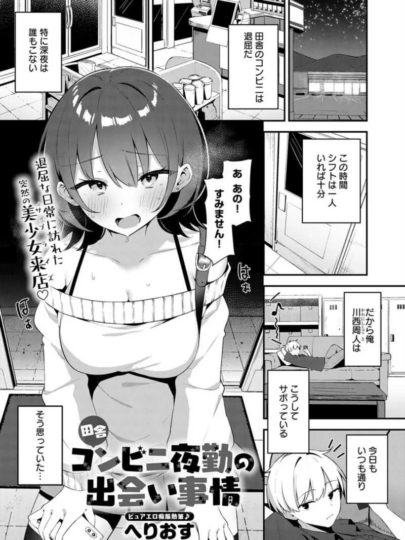 comicアンスリウム Vol.161 2026年9月号（餅田こゆび） のサンプル画像24