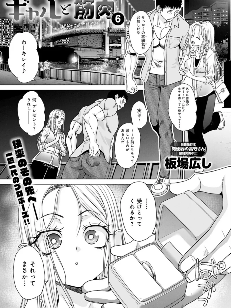 comicアンスリウム Vol.161 2026年9月号（餅田こゆび） のサンプル画像26