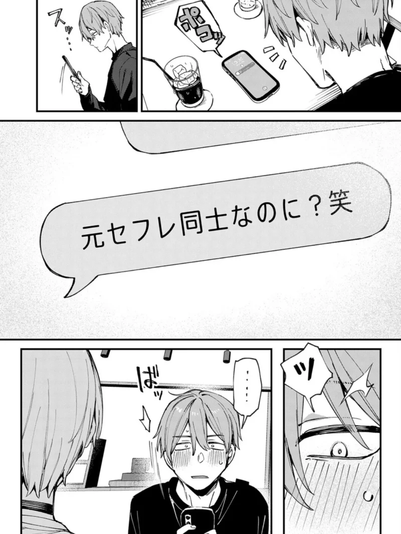 元セフレとマッチングしました。（だにまる） のサンプル画像5