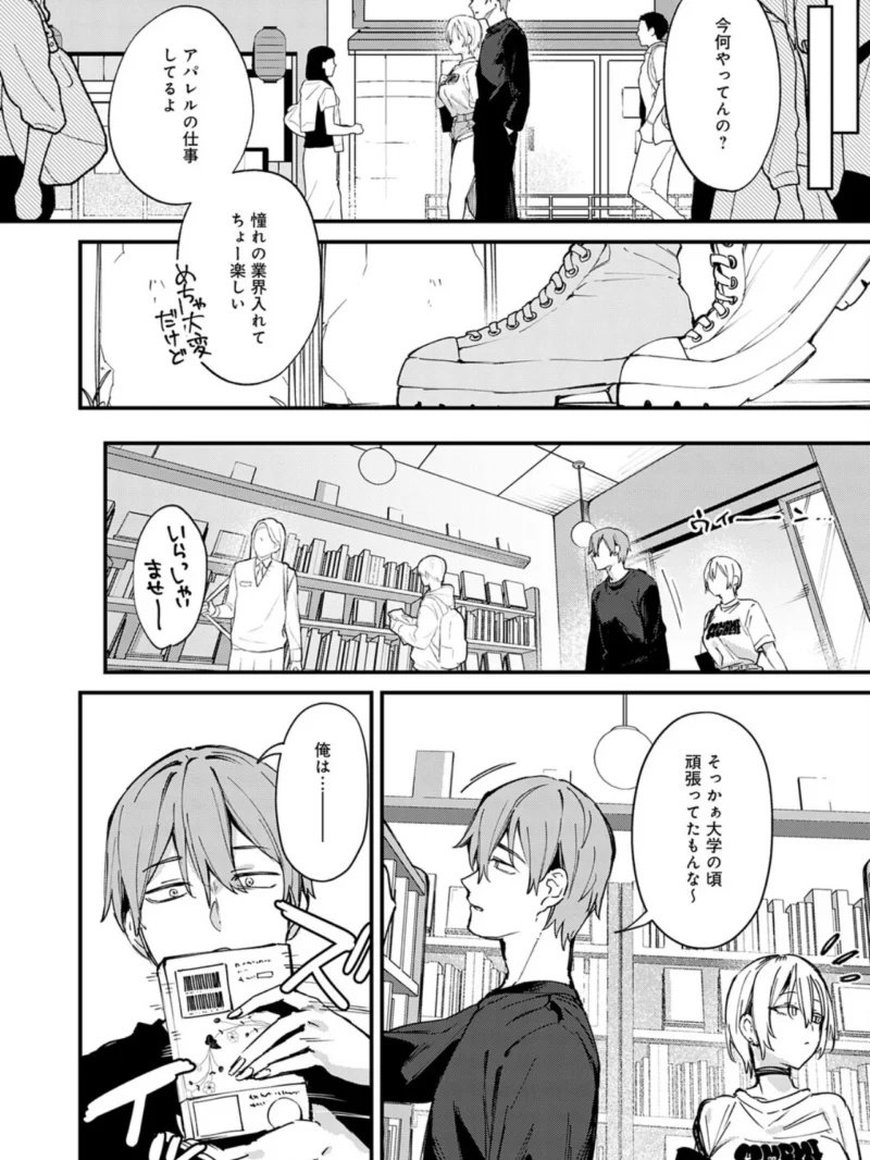 元セフレとマッチングしました。（だにまる） のサンプル画像9