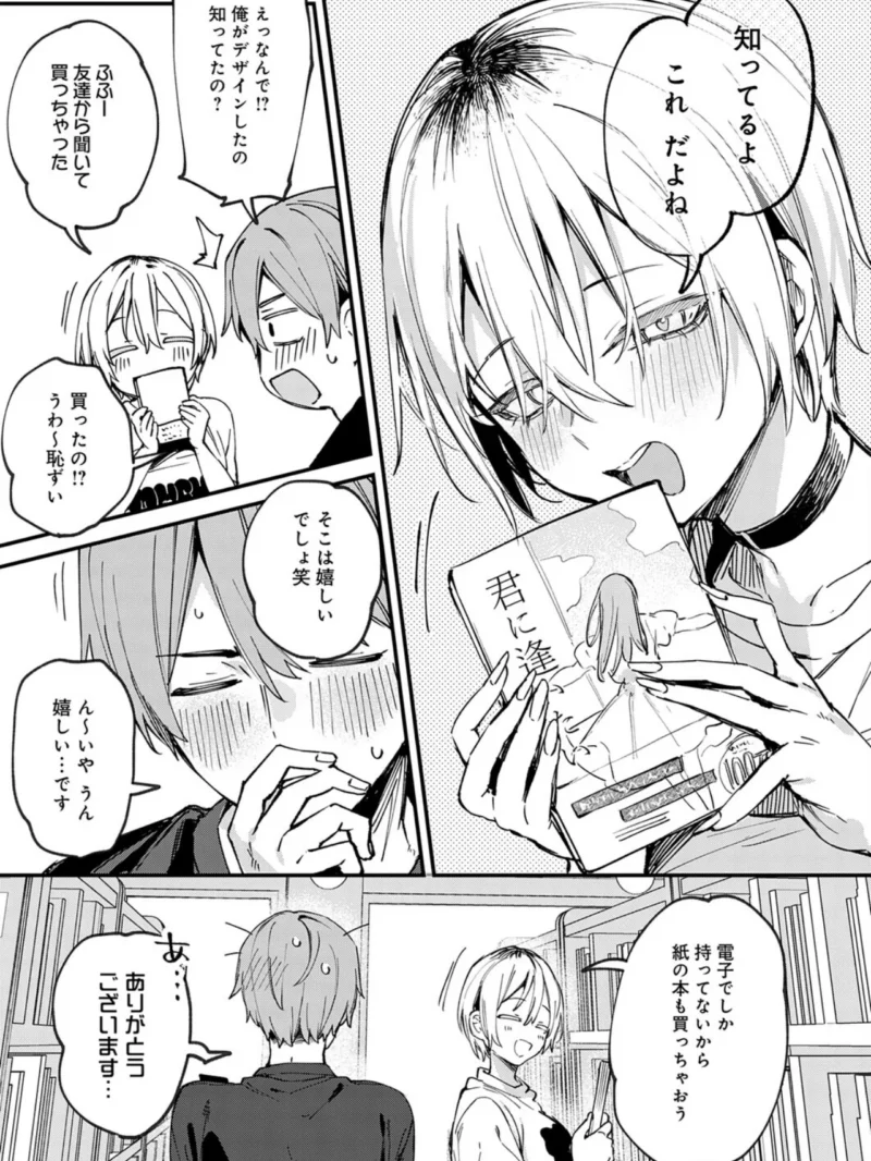 元セフレとマッチングしました。（だにまる） のサンプル画像10