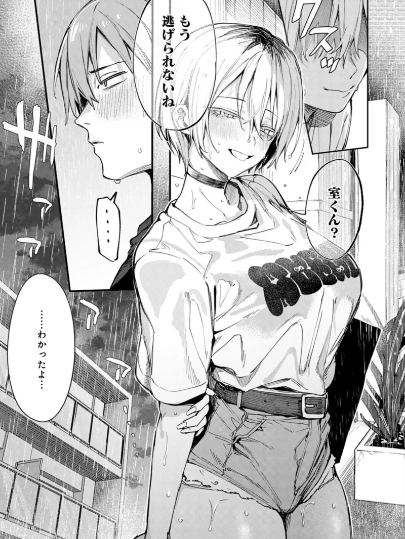 元セフレとマッチングしました。（だにまる） のサンプル画像14