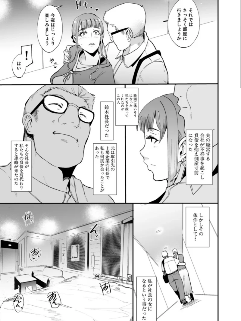 フェラマスク夫人【1話試し読み付き】（おとちち） のサンプル画像5