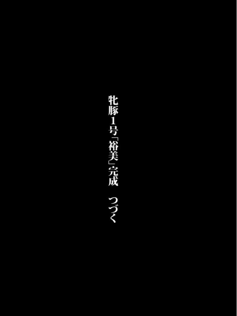 フェラマスク夫人【1話試し読み付き】（おとちち） のサンプル画像39