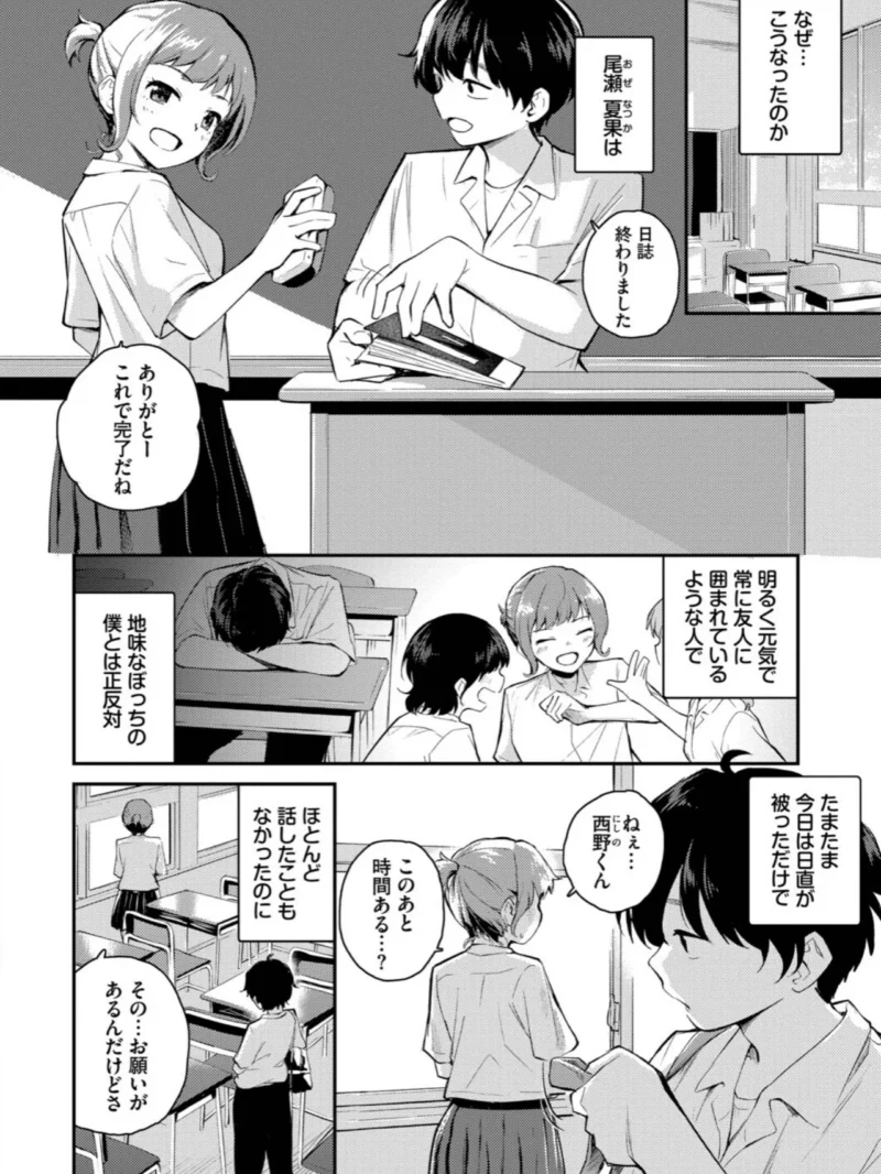 息が触れる距離で【デジタル特装版】（はつやすみ） のサンプル画像3