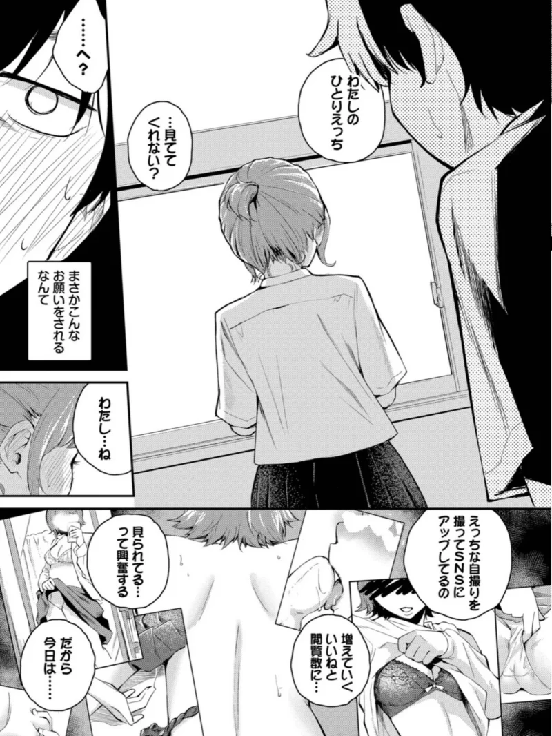 息が触れる距離で【デジタル特装版】（はつやすみ） のサンプル画像4