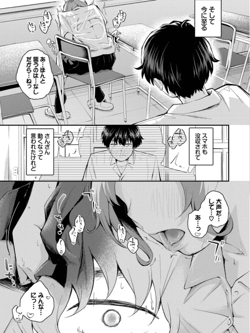 息が触れる距離で【デジタル特装版】（はつやすみ） のサンプル画像6