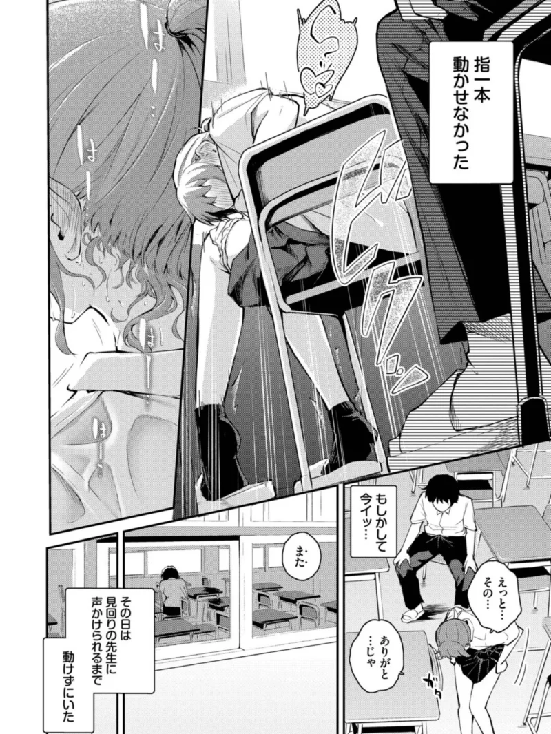 息が触れる距離で【デジタル特装版】（はつやすみ） のサンプル画像7