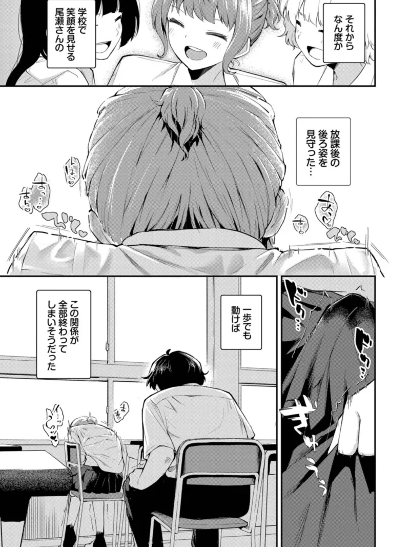 息が触れる距離で【デジタル特装版】（はつやすみ） のサンプル画像8
