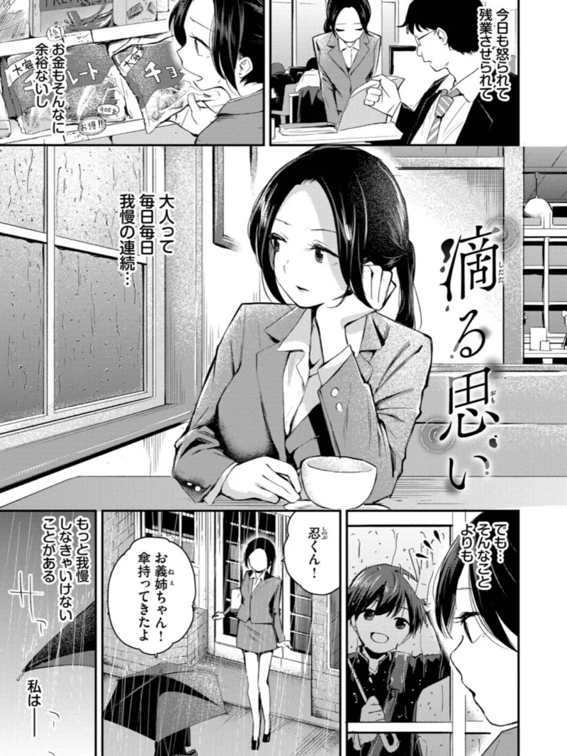 息が触れる距離で【デジタル特装版】（はつやすみ） のサンプル画像25
